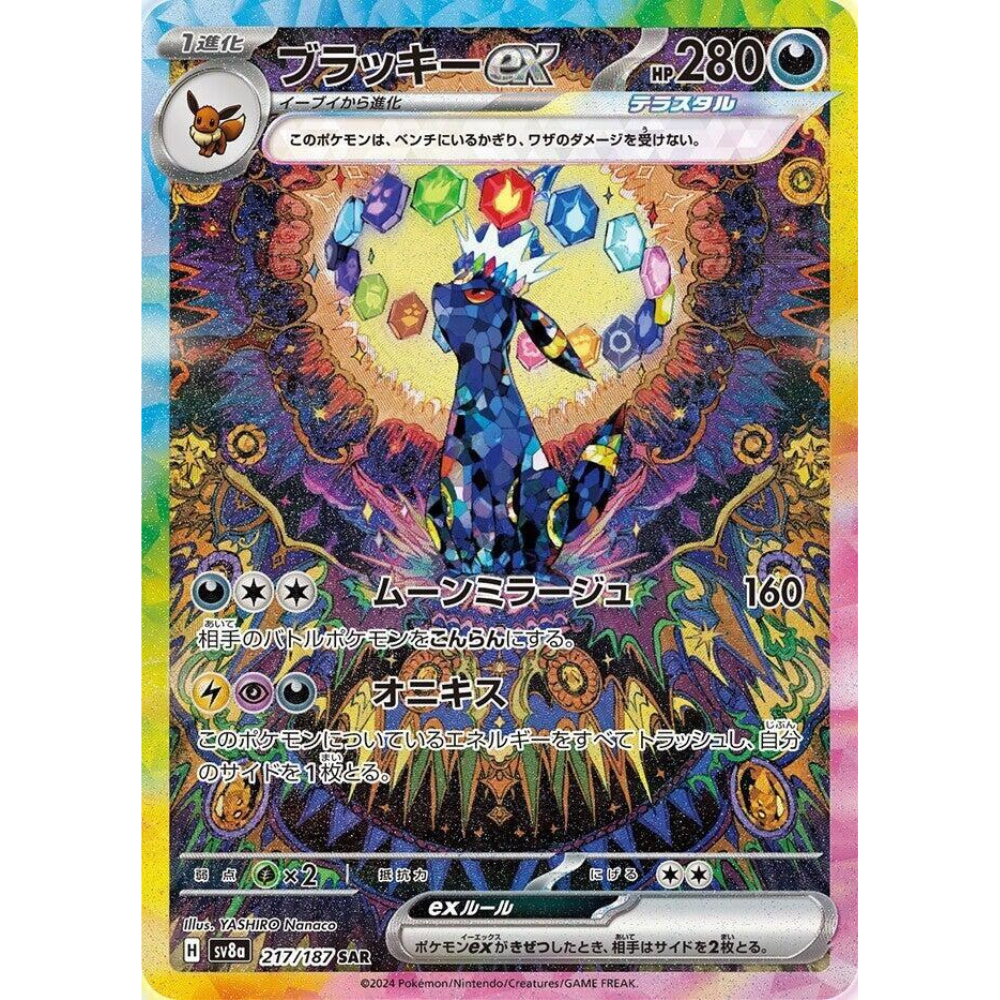 Japanese Pokémon Terastal Fest ex Booster Box